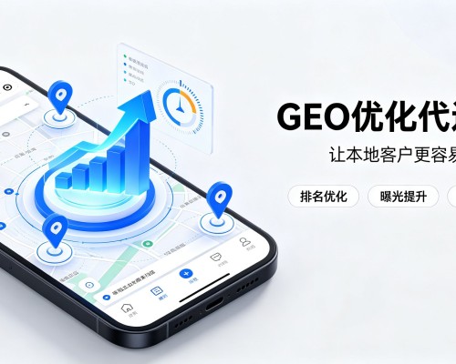 延津GEO优化