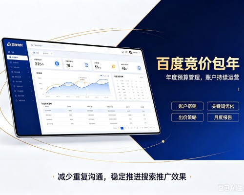 延津百度竞价包年